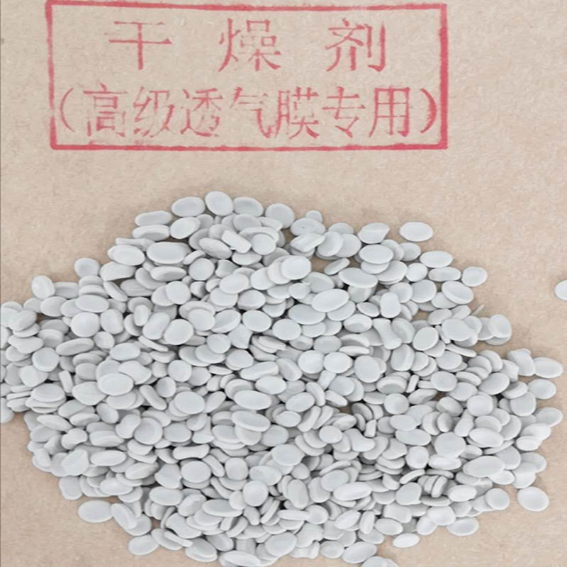 透(tou)氣膜(mo)專用(yong)幹燥(zao)劑